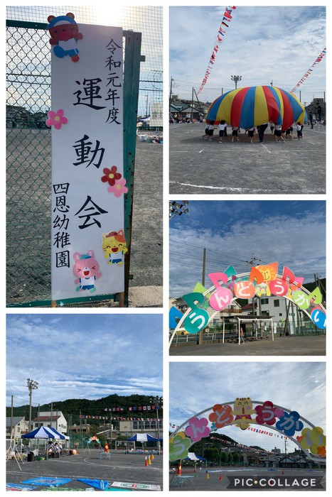 忘れられない思い出。運動会本番!