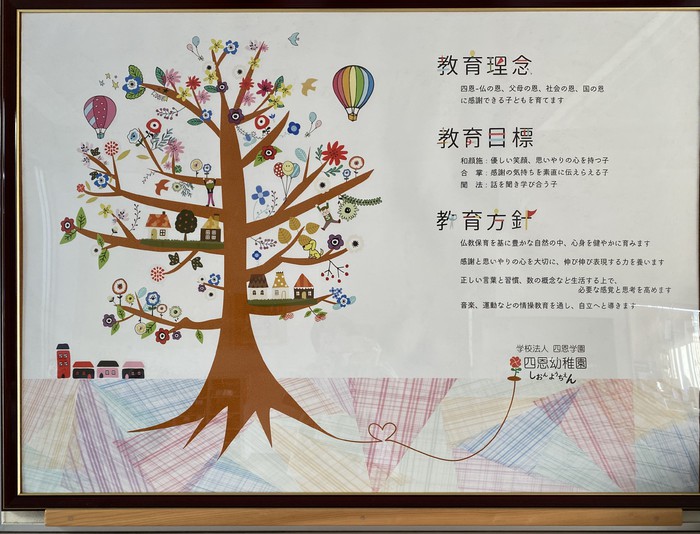 こちらはシオンの木 