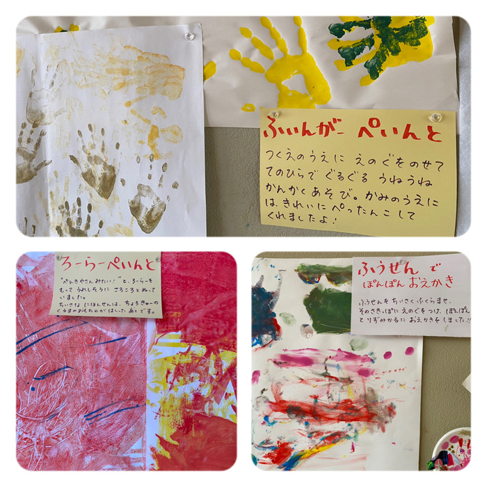 二学期のパンダクラブ造形あそび??みんな楽しんでました 