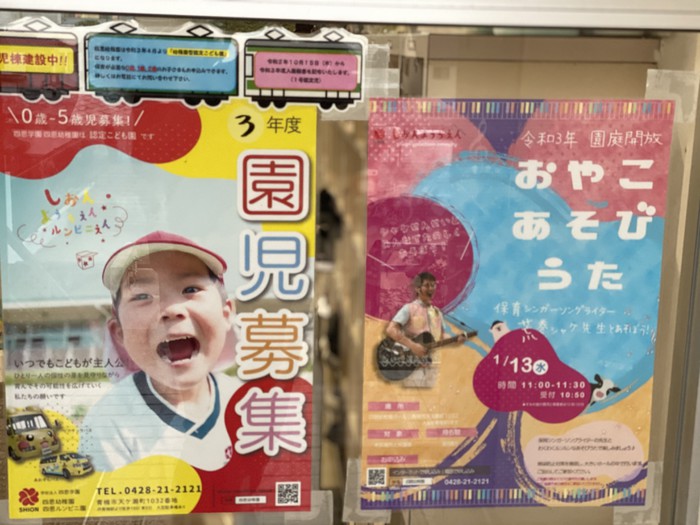 未就園児さんたちの園庭開放も時間を分けて行います！