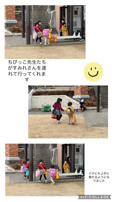 バスから降りてくる時にも元気に挨拶をしてくれます