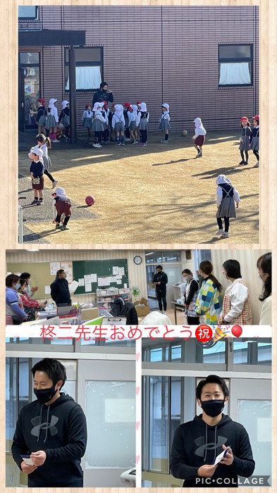 結婚しても子どもたちからの人気は衰えない柊ニ先生??1月はお誕生日や結婚でおめでとうが絶えなかった柊ニ先生でした??