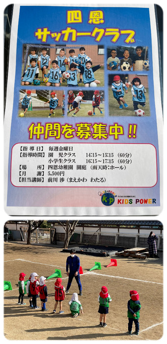 3月20日にしおんサッカーチームも所沢で大会に出るとのこと！楽しみだなぁ???