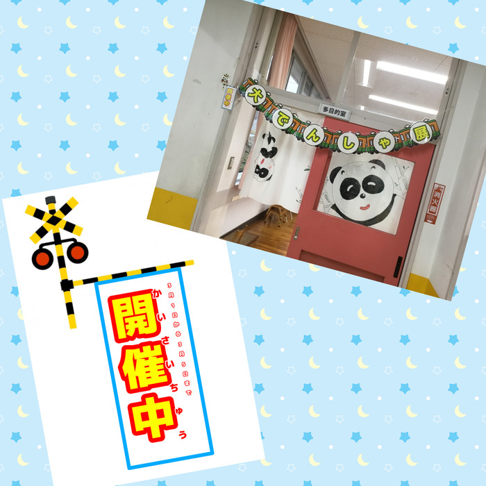 もうすぐ全貌が明らかに！