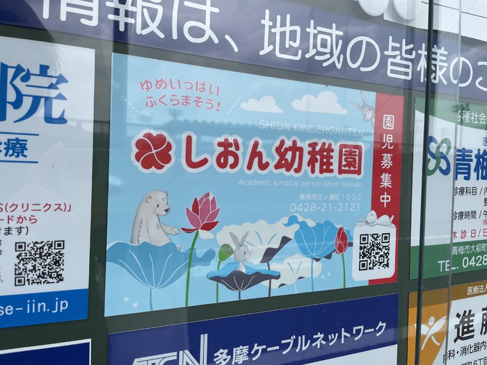 天ヶ瀬グランド前の掲示板も!