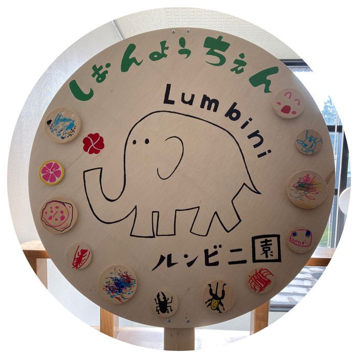 園児たちとのコラボ作品?