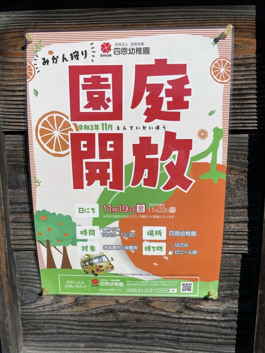 お待ちしてまーす