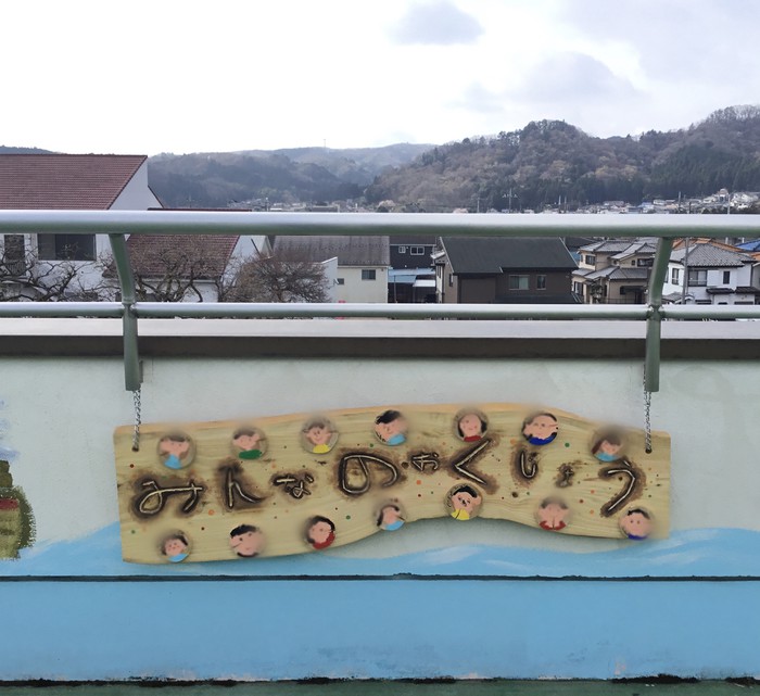 みんなのおくじょう(旧:屋上園庭)