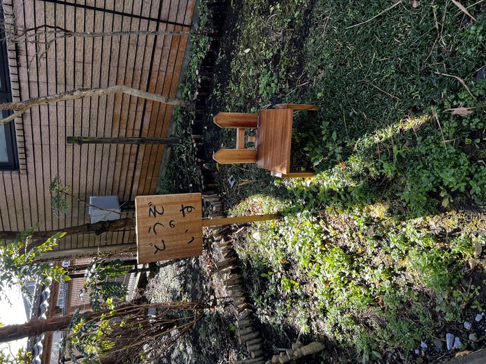 うさきざんが作った？いえいえおおえさんが作ったどうぞのいす