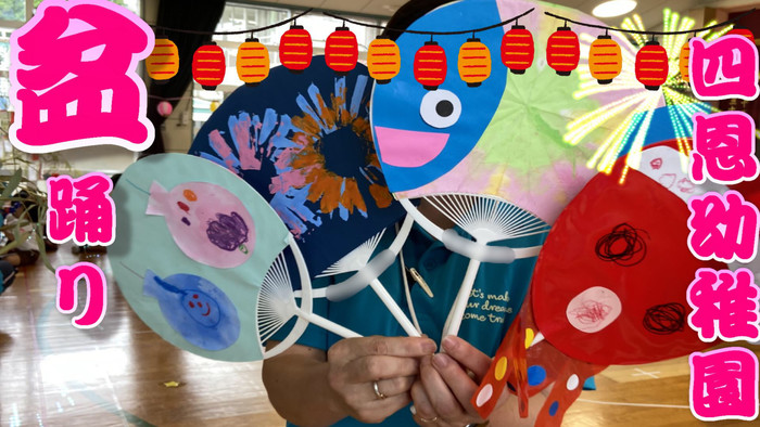 みんなが作ったうちわ