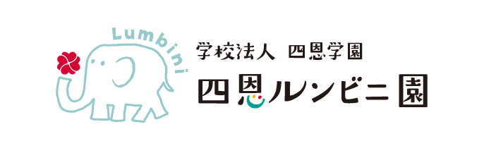四恩ルンビニ園
